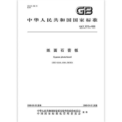 5mm全系石膏板产品大升级 薄板革命，性能全面跃升