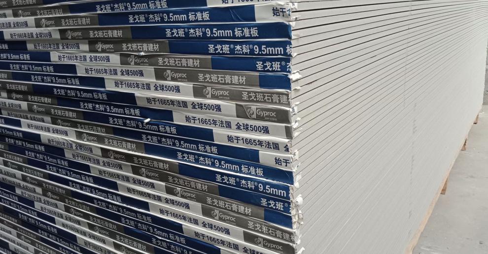 圣戈班石膏板产品介绍 匠心打造绿色健康建筑空间