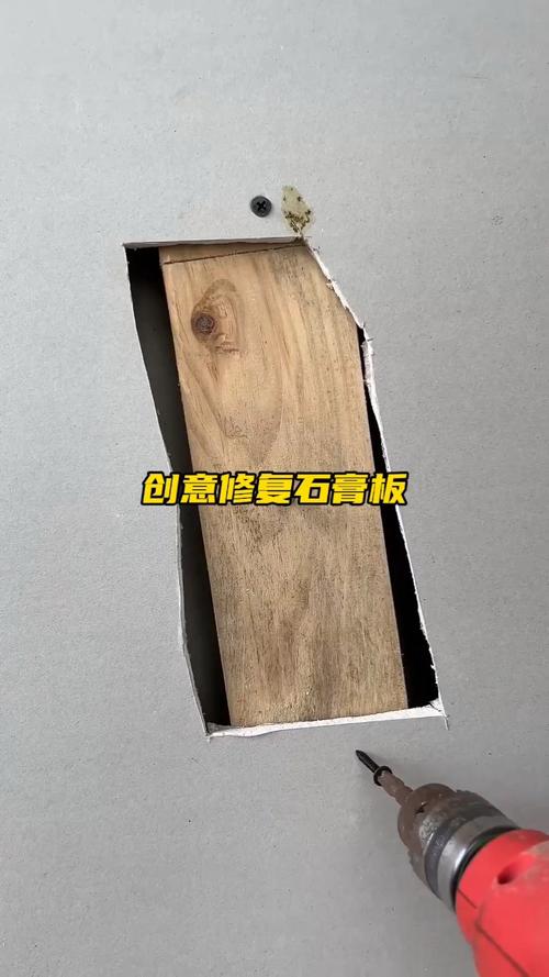 创意修复石膏板 从破损到艺术的华丽转身